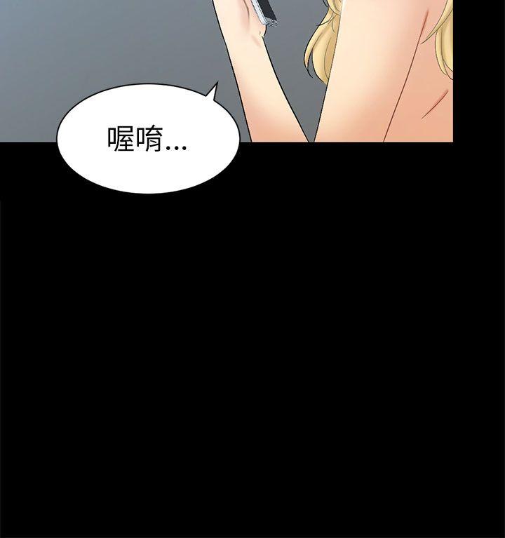 骗局 第5話 接觸 第4页