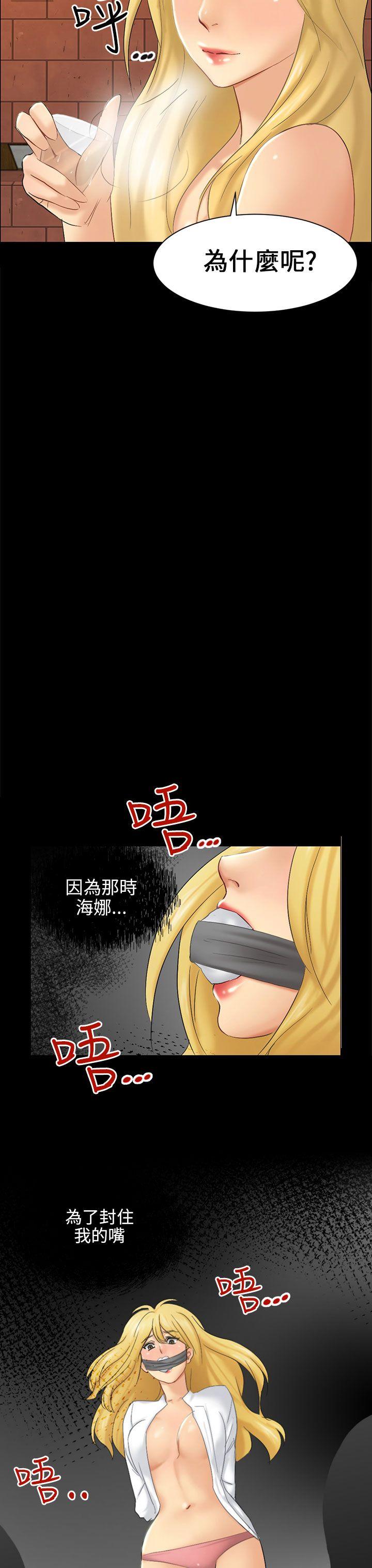骗局 第5話 接觸 第35页