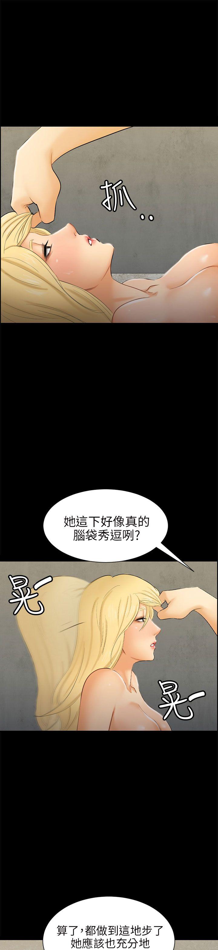 骗局 第7話 約定 第21页
