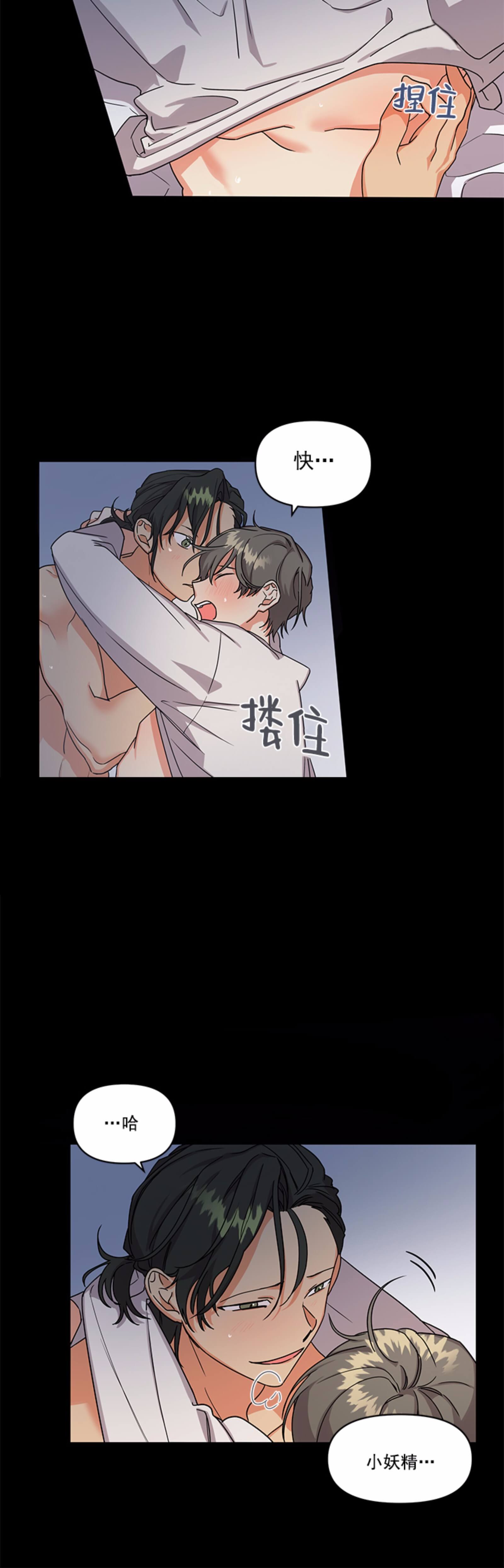 失败的SEX 第18话 第1页