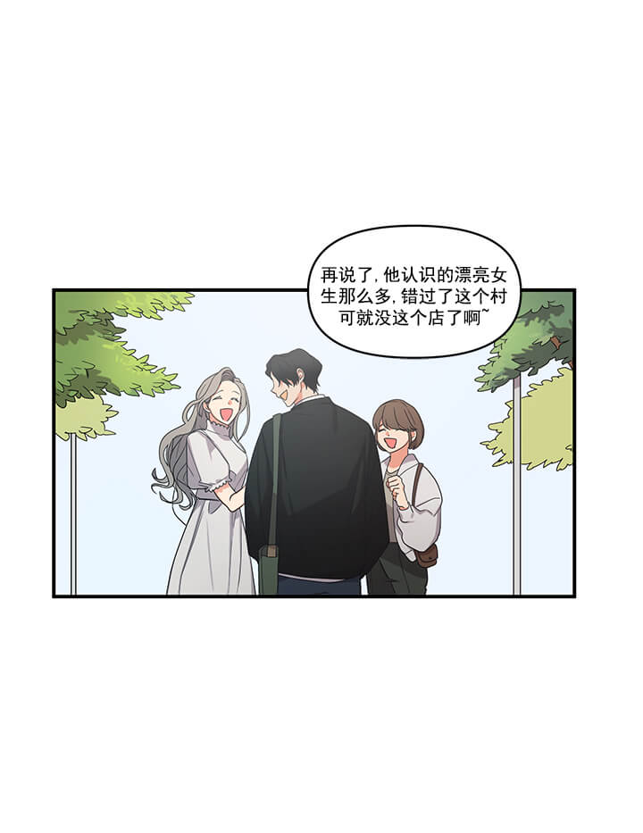 失败的SEX 第17话 第2页