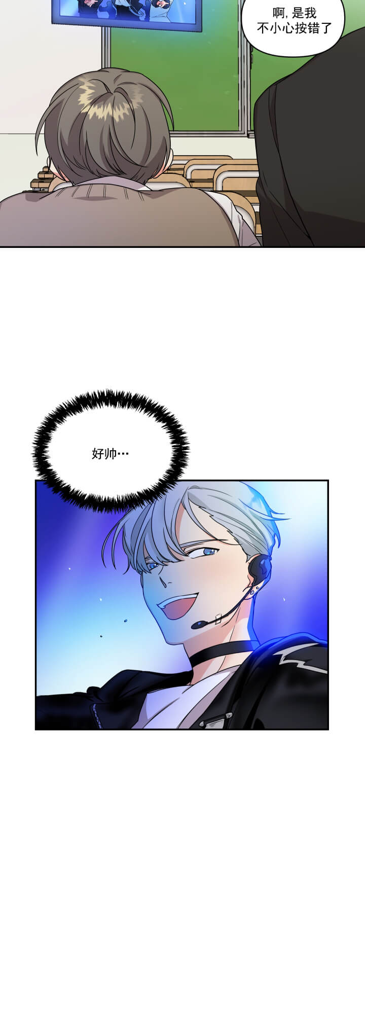 失败的SEX 第16话 第16页