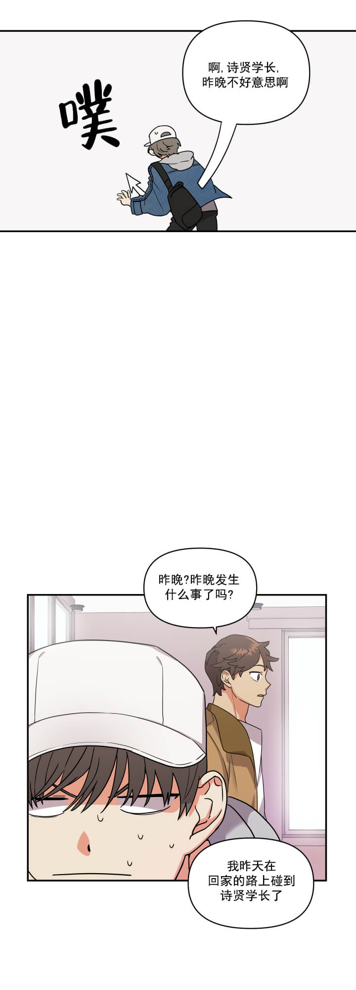失败的SEX 第15话 第12页