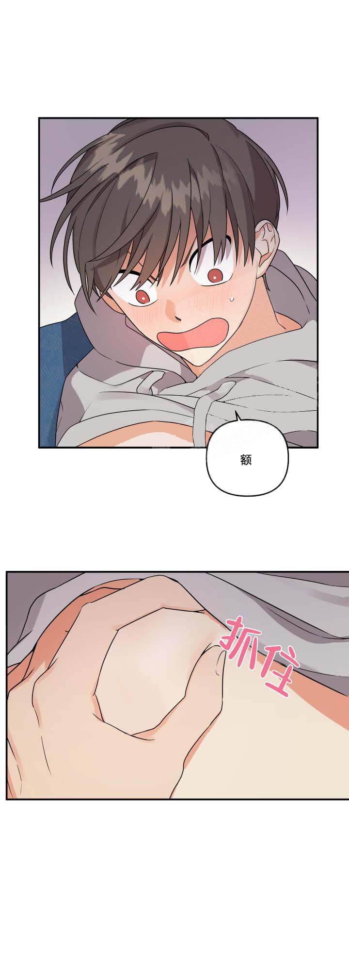 失败的SEX 第14话 第2页