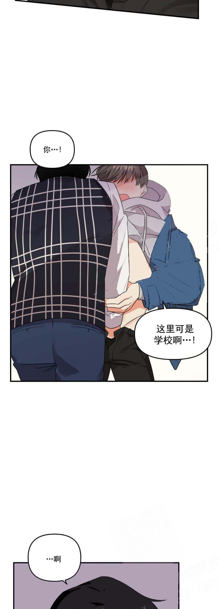 失败的SEX 第14话 第4页