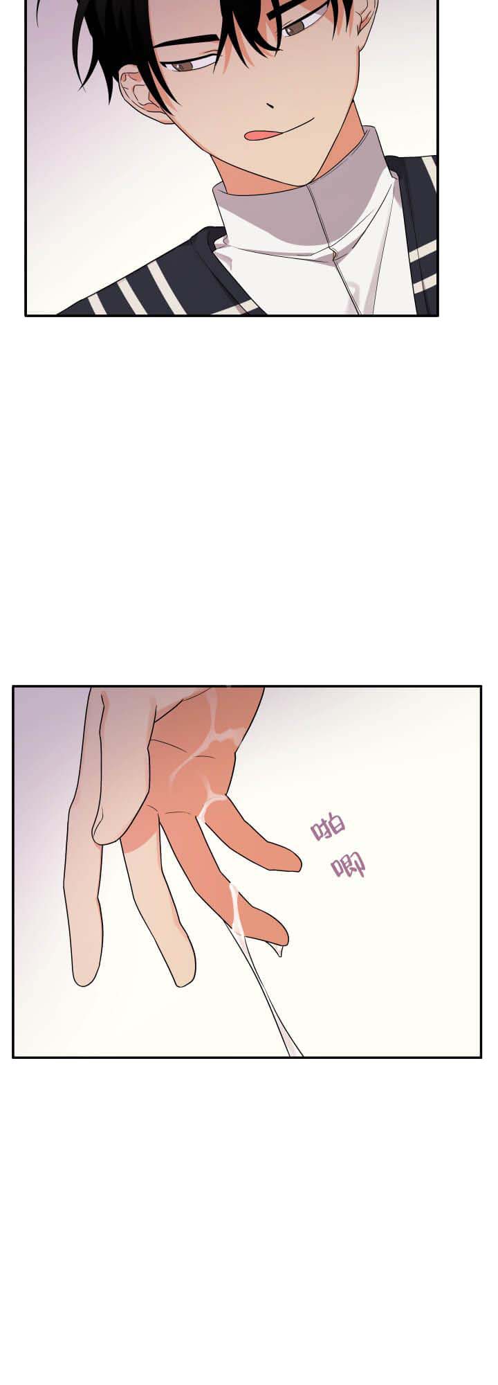失败的SEX 第14话 第17页