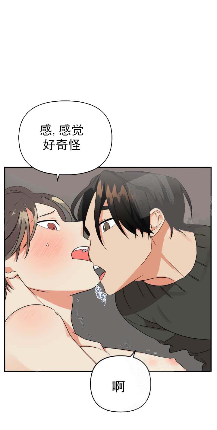 失败的SEX 第12话 第12页