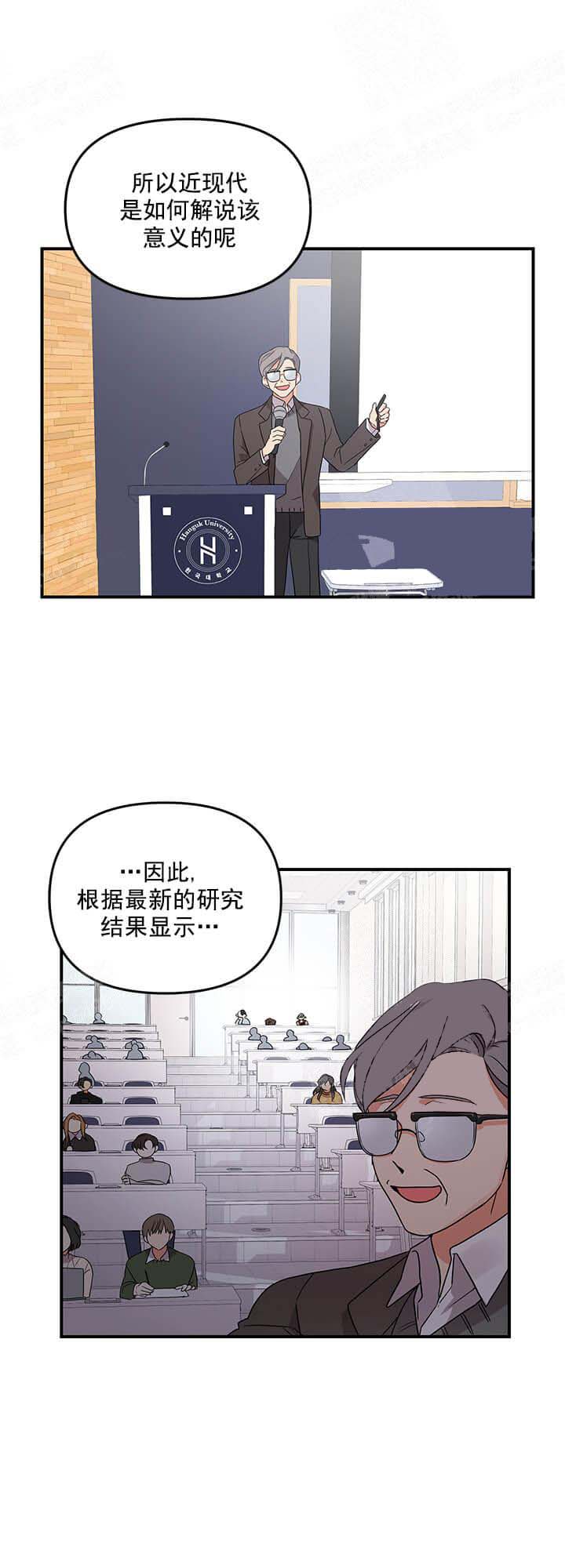 失败的SEX 第10话 第4页
