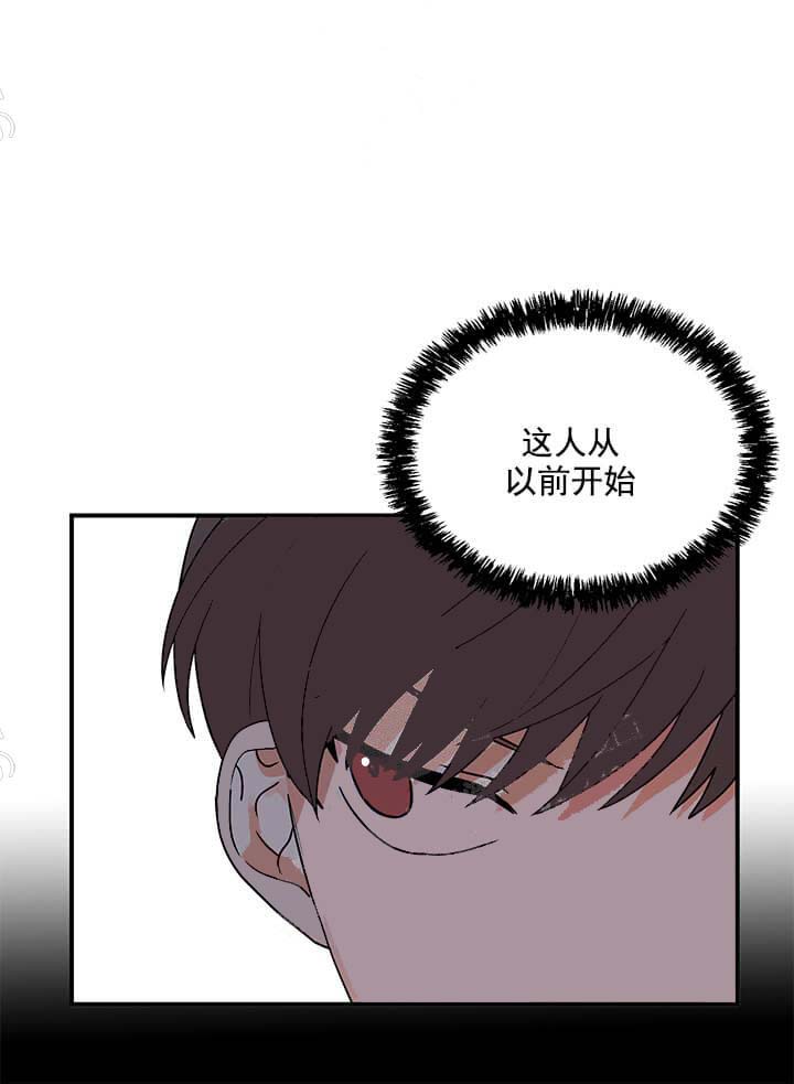 失败的SEX 第10话 第8页