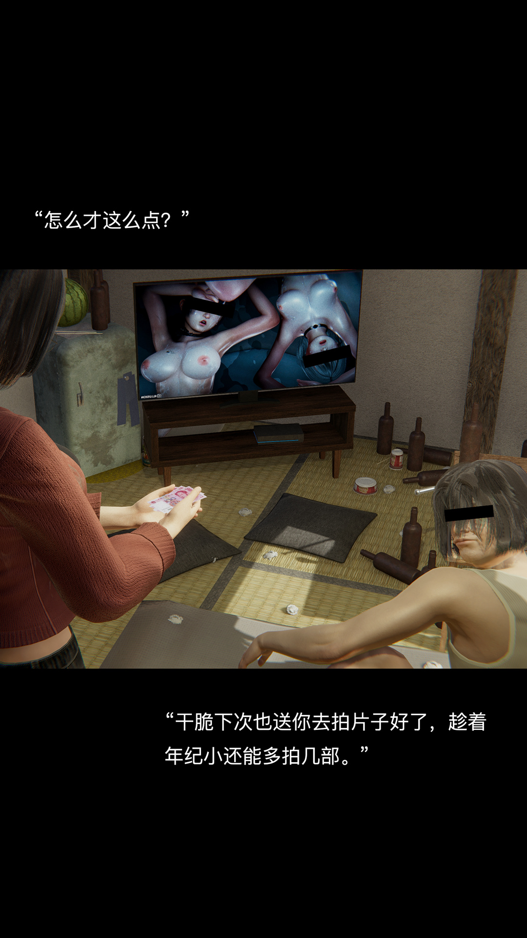 致幻劑 第3章 第29页