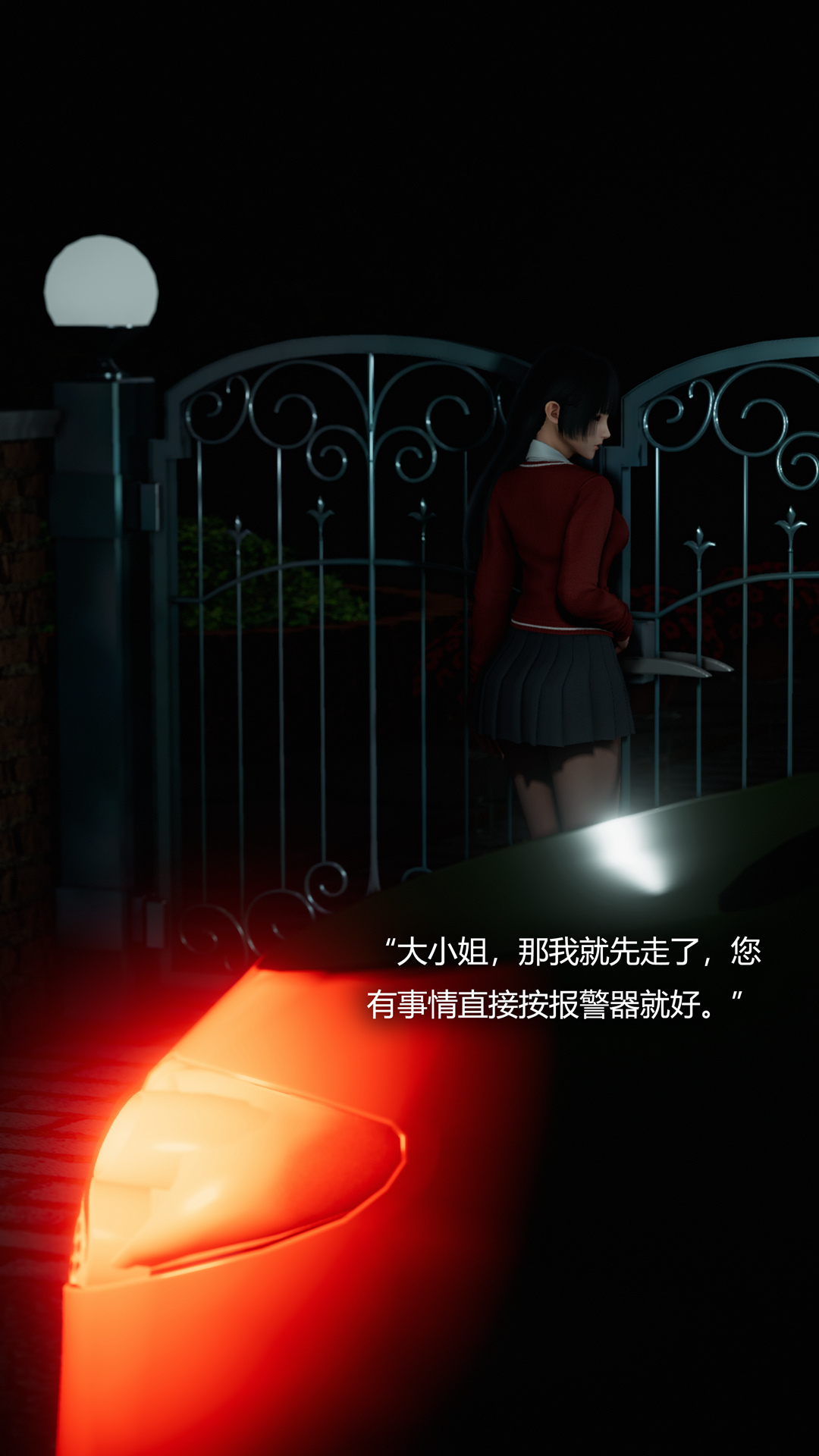 致幻劑 第5章 第11页