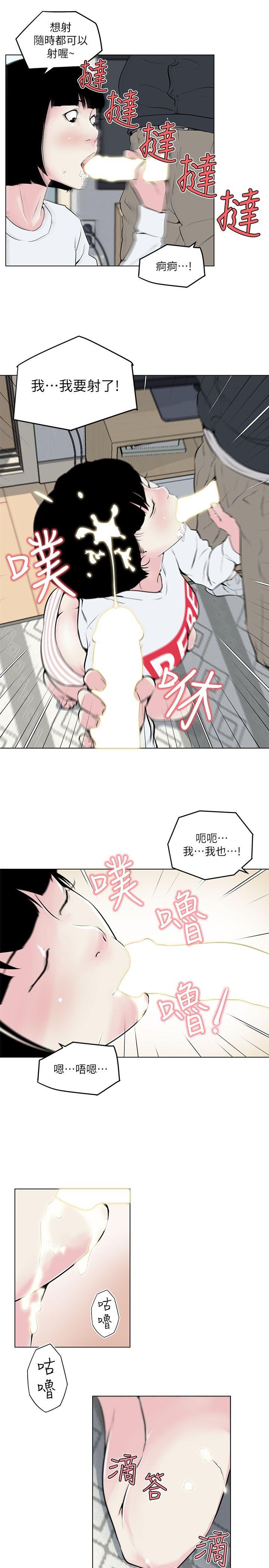 打开她的苞 第3話 第16页