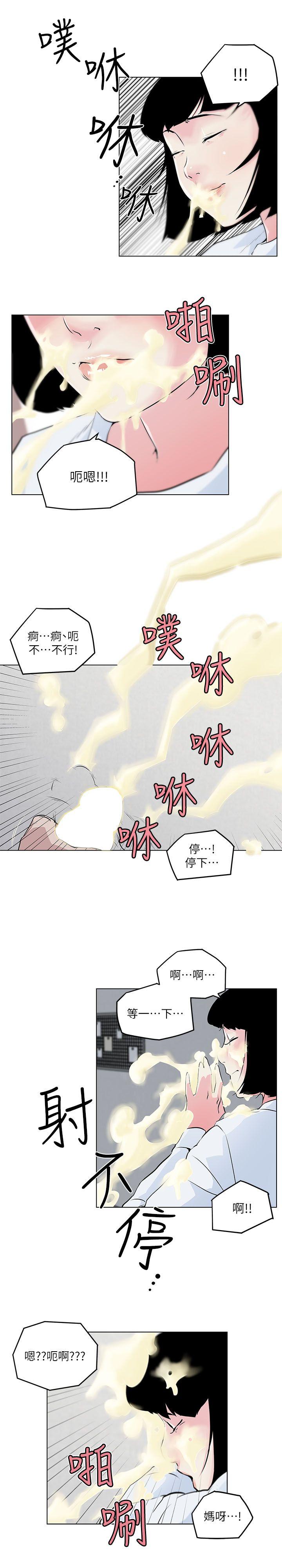 打开她的苞 第4話 第5页