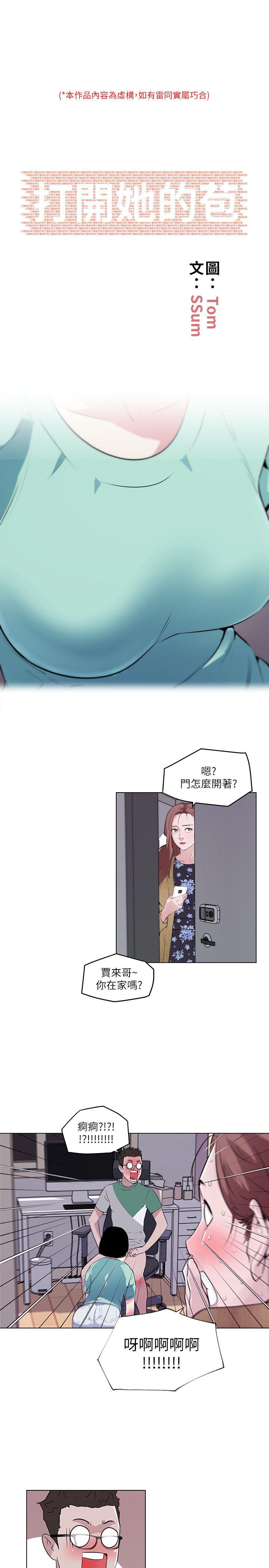 打开她的苞 第6話 第1页
