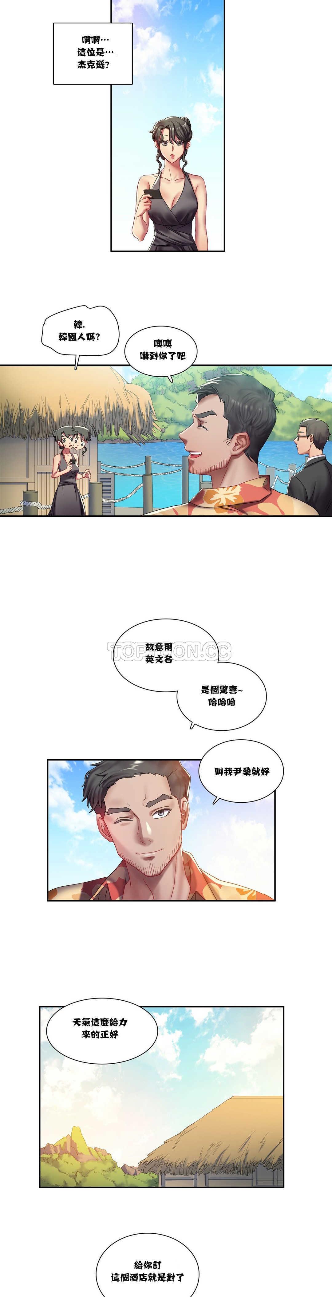 單身緋聞 第3章 第4页