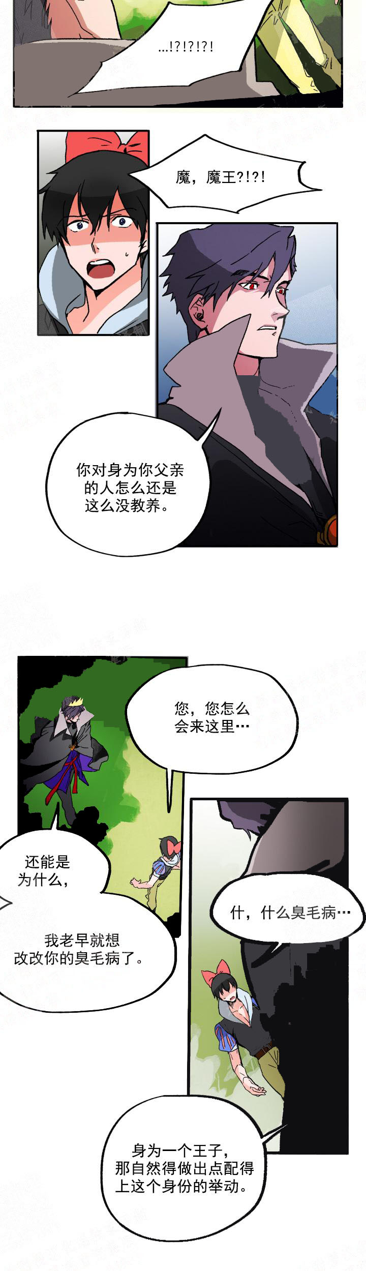 白雪王子 第33话 第7页
