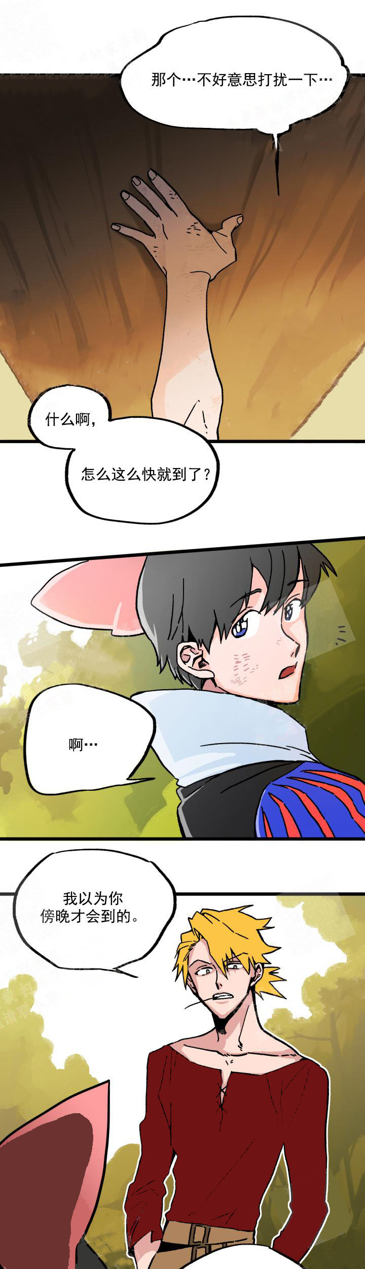 白雪王子 第30话 第3页