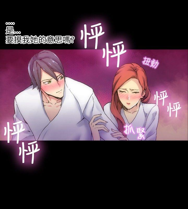 10人10色：初体验 鄭英煥 - 初戀(下) 第3页