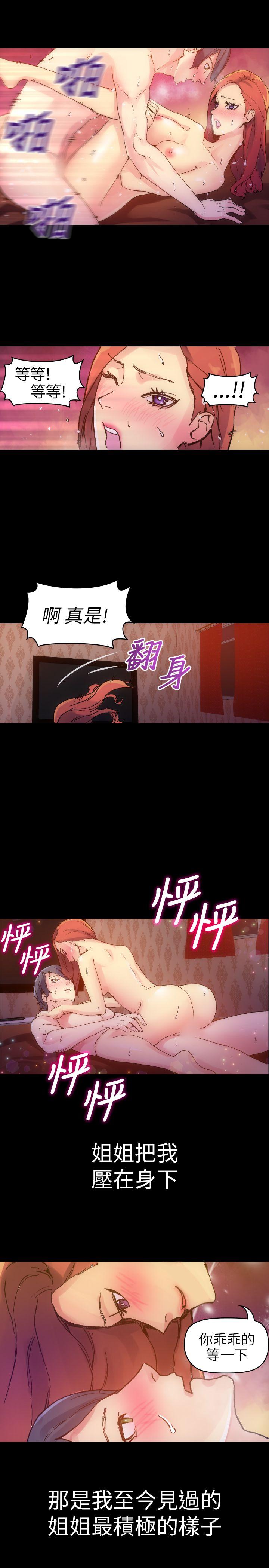 10人10色：初体验 鄭英煥 - 初戀(下) 第8页