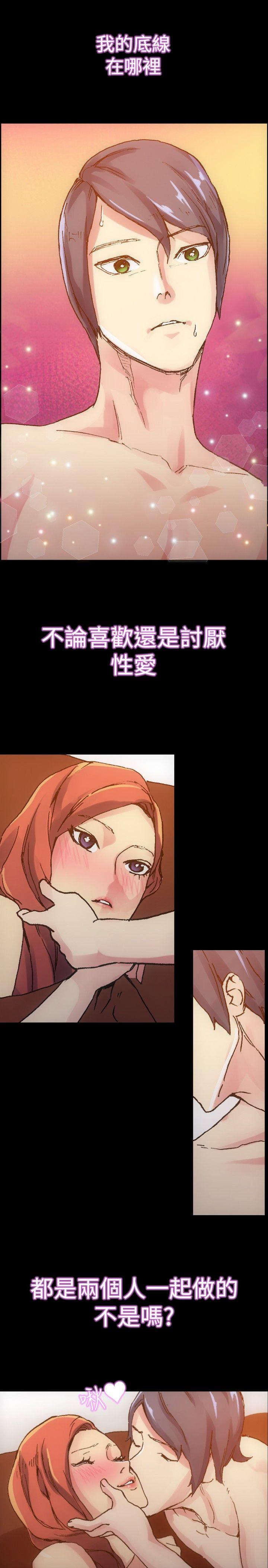 10人10色：初体验 鄭英煥 - 初戀(下) 第17页