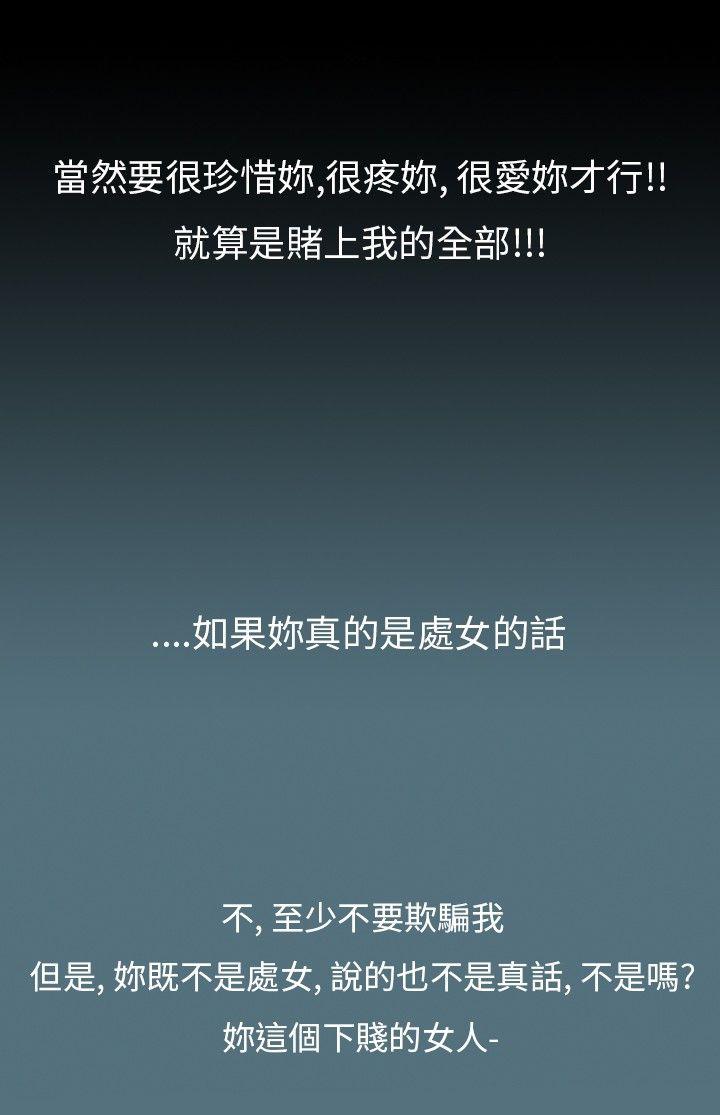 10人10色：初体验 姜智允 - 曾經說過(上) 第7页