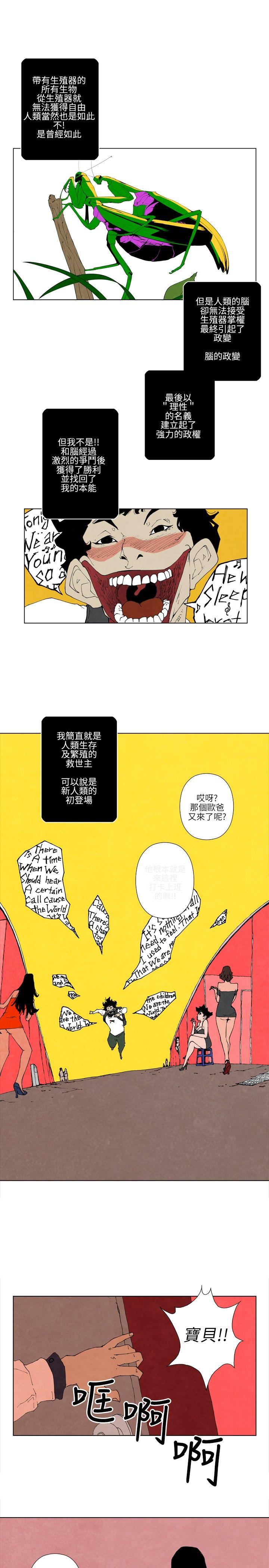 10人10色：初体验 裴民奇 - mug(下) 第2页