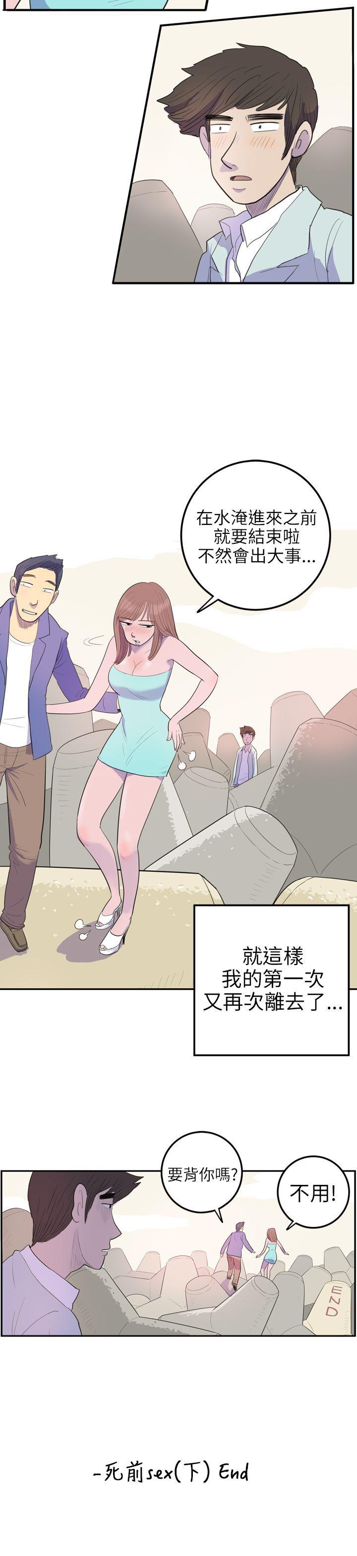 10人10色：初体验 南政勳 - 死前sex(下) 第22页