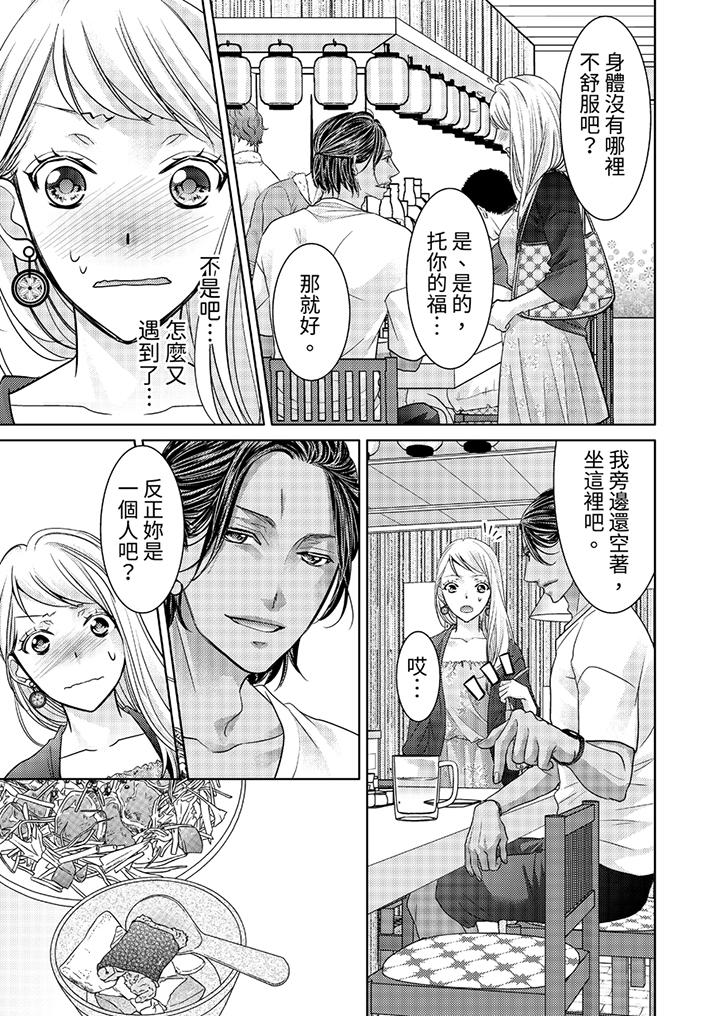 島嶼男人過於豪放的搶奪方式~在波浪上全力以赴地被愛著 第3話 第4页