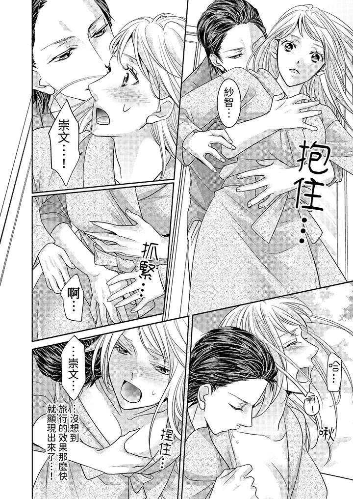 島嶼男人過於豪放的搶奪方式~在波浪上全力以赴地被愛著 第5話 第9页