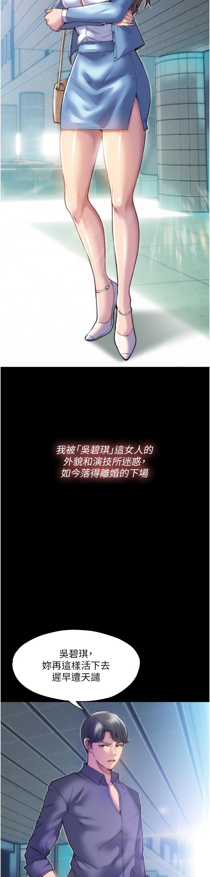 禁錮之慾 第1話-肉體的俘虜 第2页