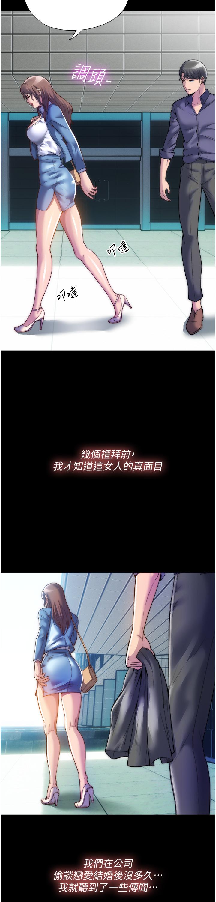 禁錮之慾 第1話-肉體的俘虜 第4页