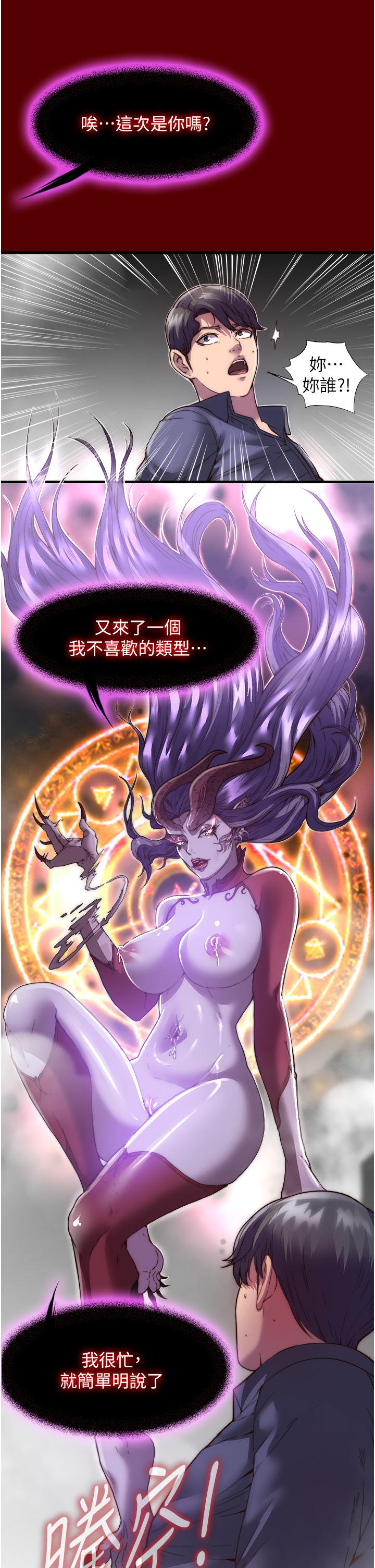 禁錮之慾 第1話-肉體的俘虜 第12页