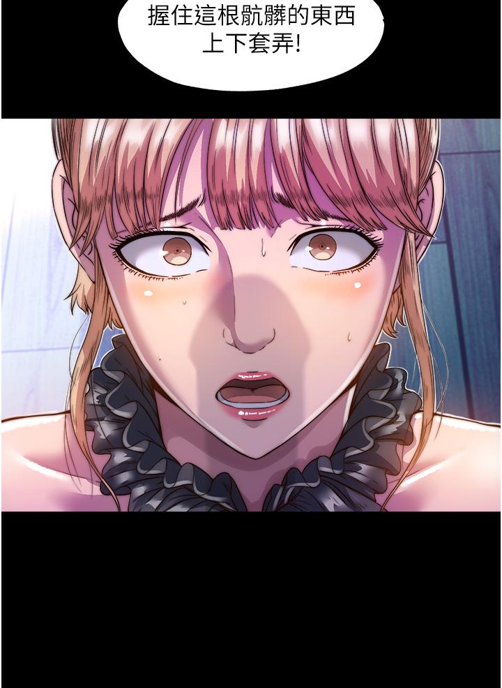禁錮之慾 第3話-第一個狩獵場! 第2页