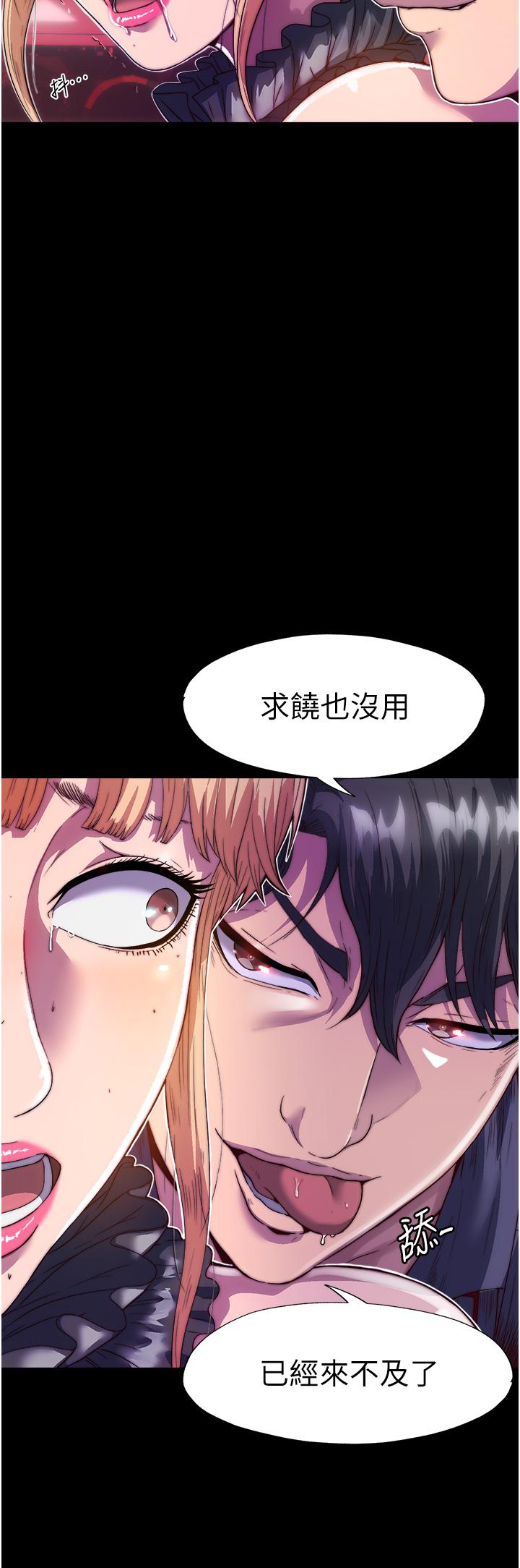 禁錮之慾 第3話-第一個狩獵場! 第23页