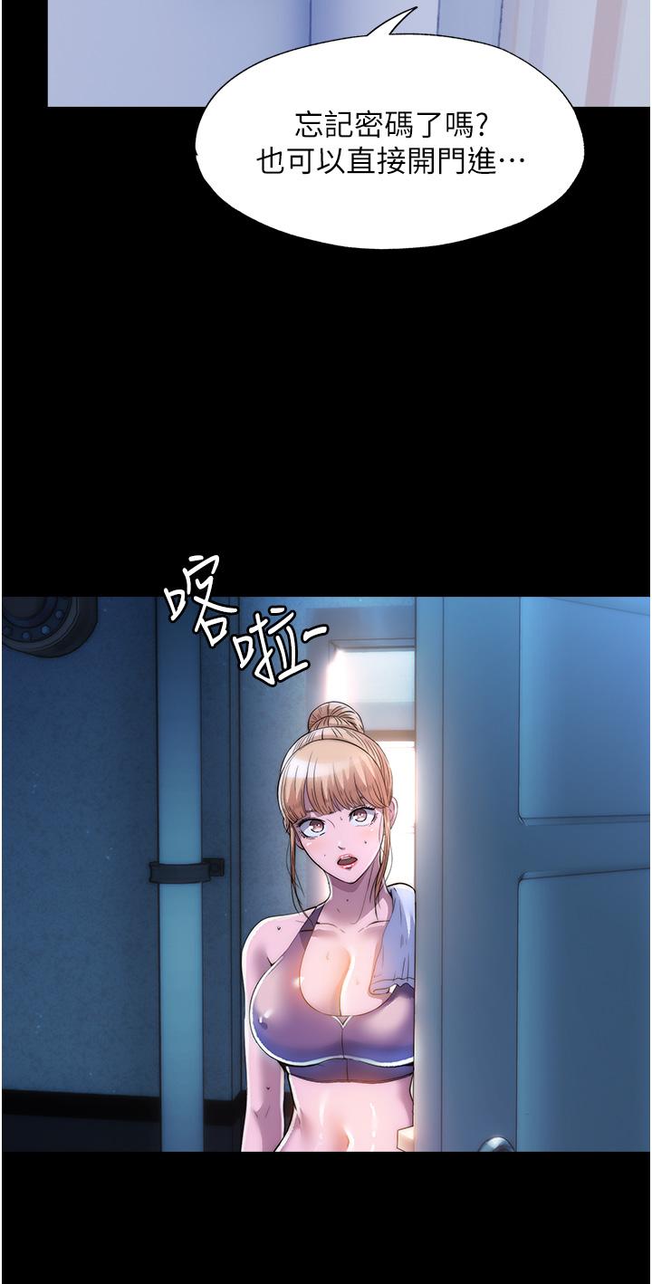 禁錮之慾 第7話-吹到我射! 第9页