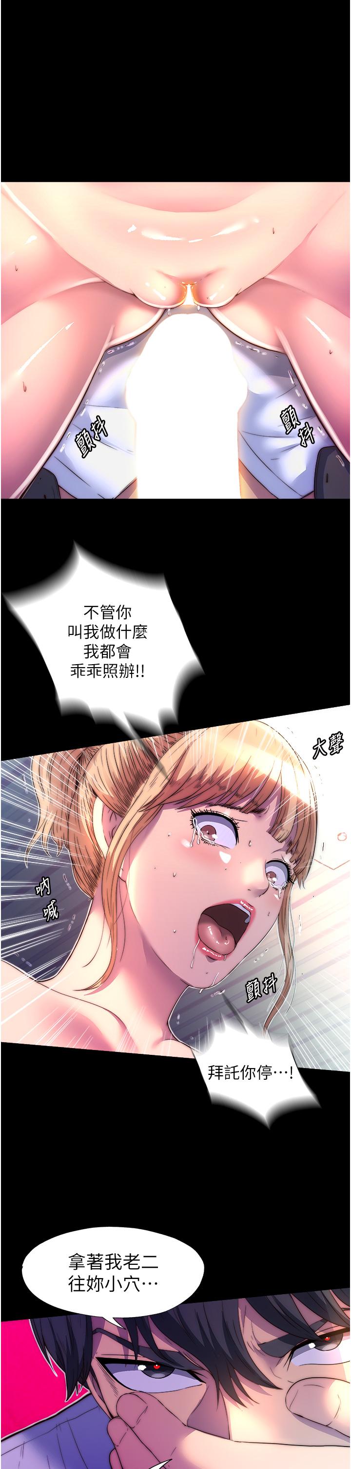 禁錮之慾 第8話-性感白老鼠1號 第31页