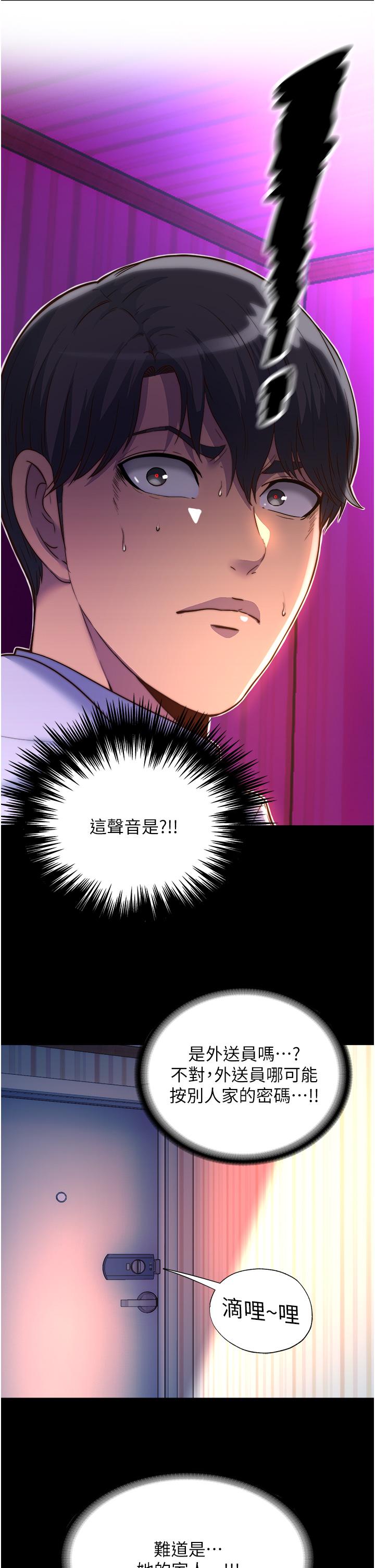 禁錮之慾 第9話-[LIVE]全裸打炮 第36页