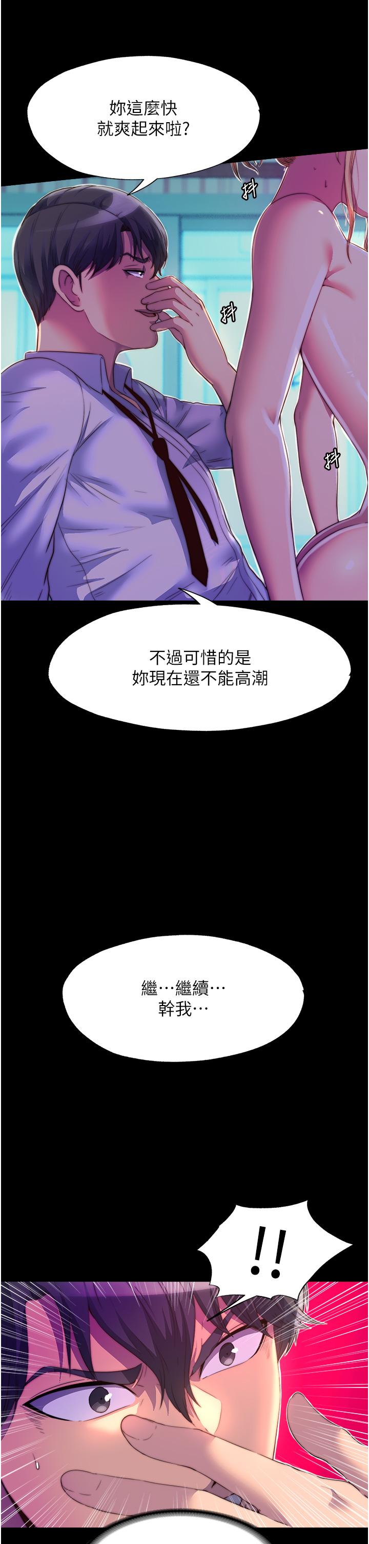 禁錮之慾 第9話-[LIVE]全裸打炮 第21页