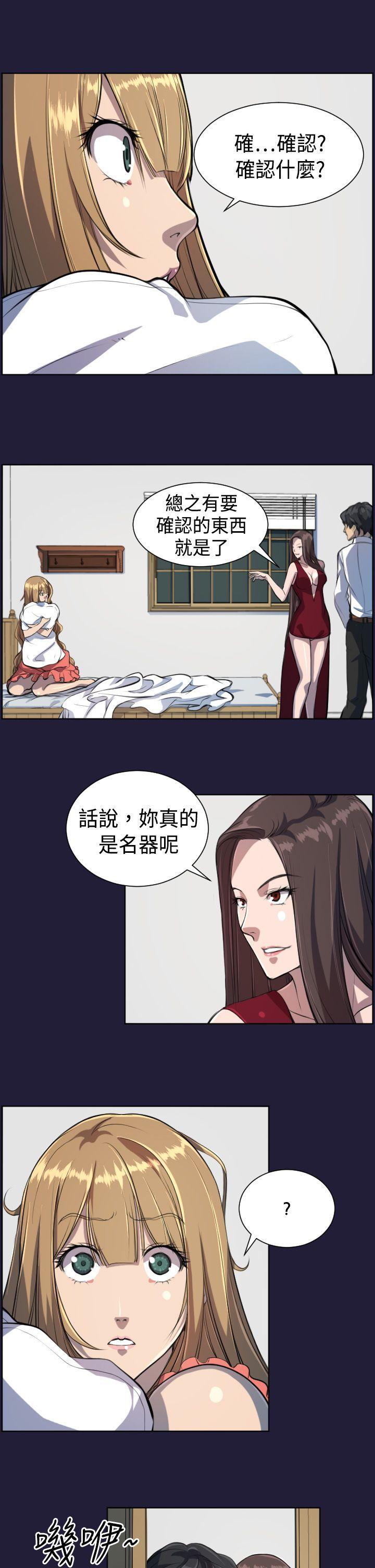 天使的眼泪 第5話 第6页
