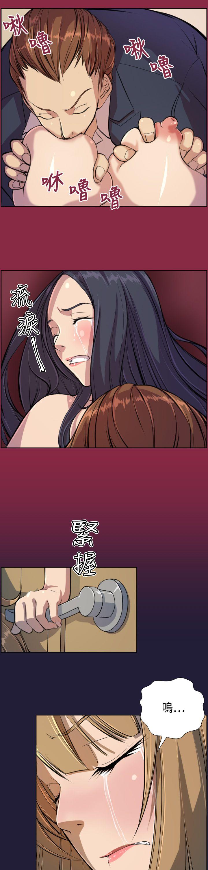 天使的眼泪 第5話 第10页
