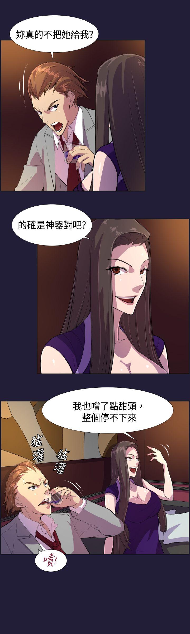 天使的眼泪 第6話 第3页