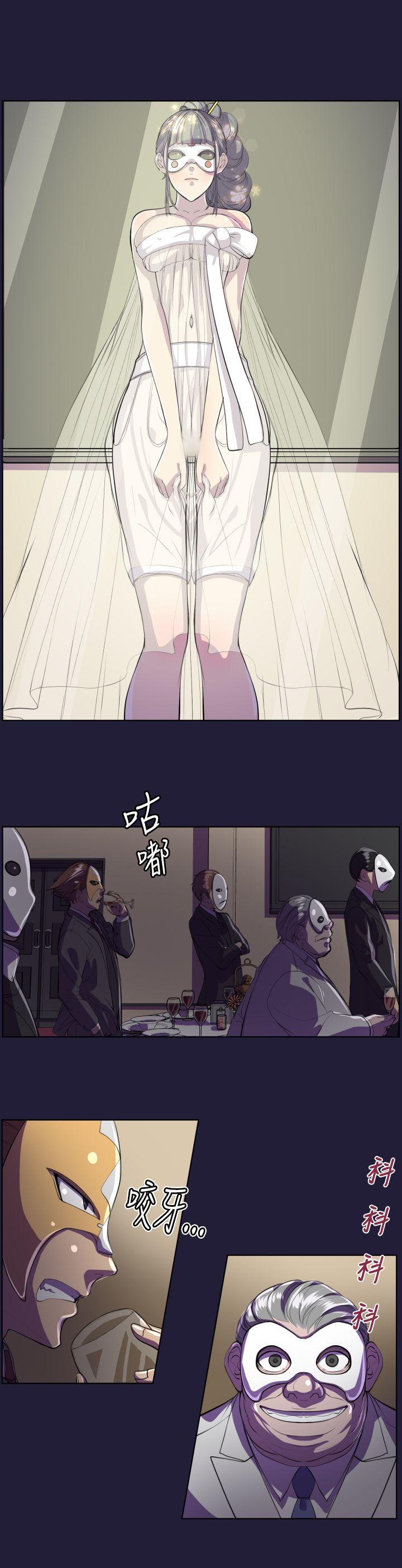 天使的眼泪 第6話 第15页