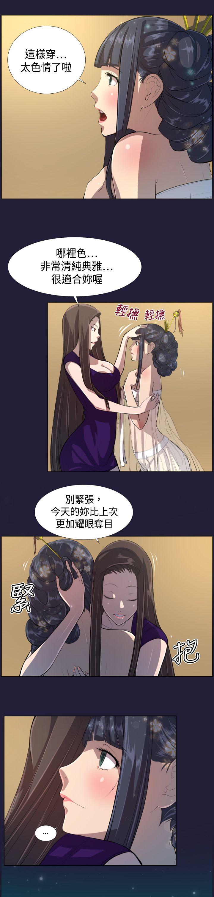 天使的眼泪 第6話 第13页