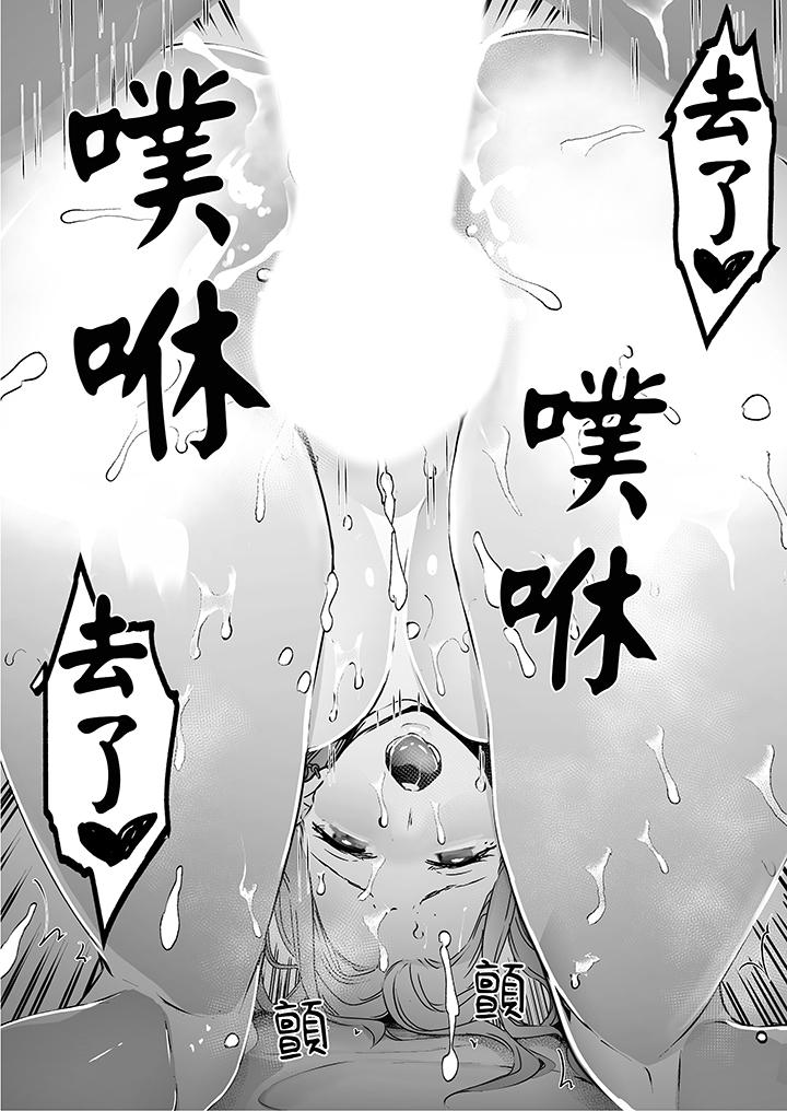 我看著妻子被其他男人幹到一次又一次高潮。 第4話 第15页
