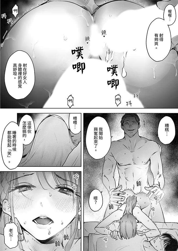 我看著妻子被其他男人幹到一次又一次高潮。 第4話 第16页