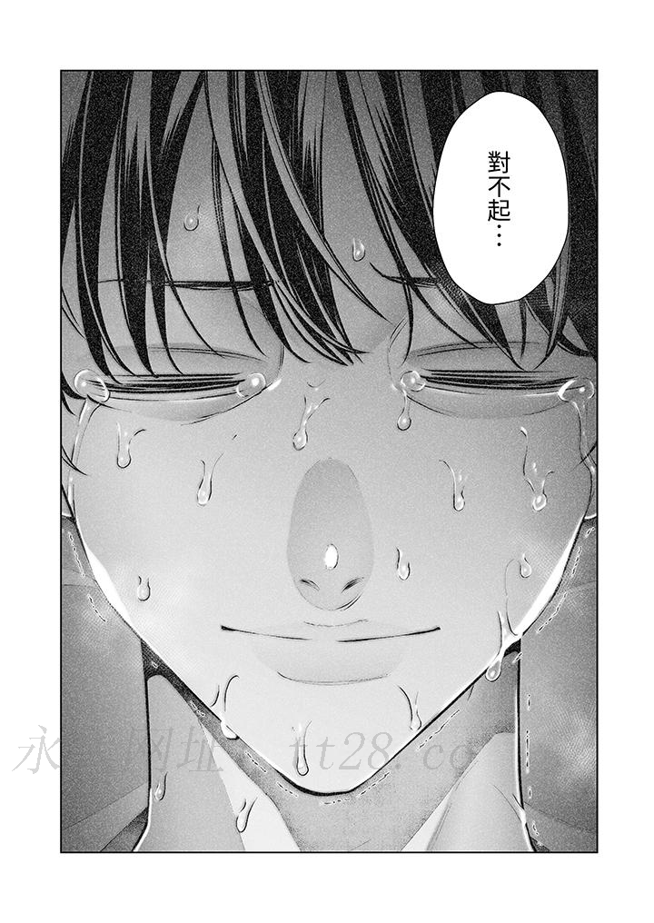 我看著妻子被其他男人幹到一次又一次高潮。 第4話 第17页