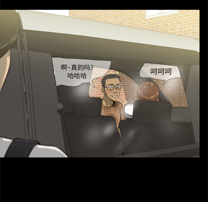 屍去本性 第1章 第16页