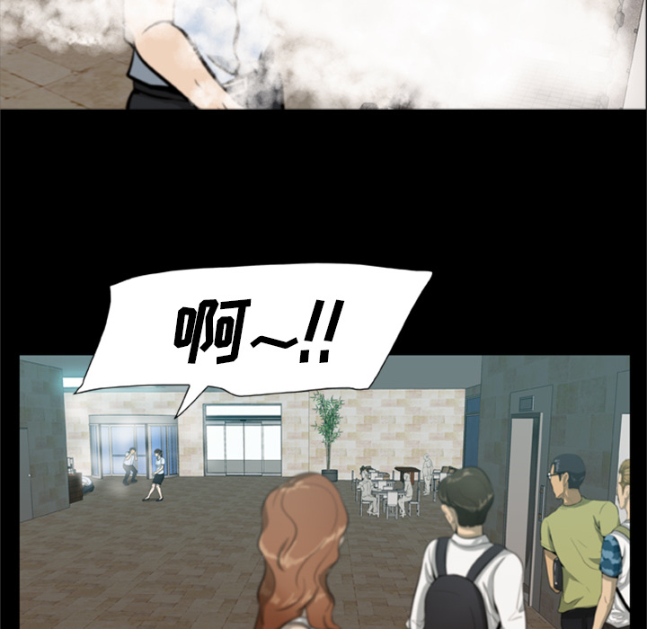 屍去本性 第1章 第53页