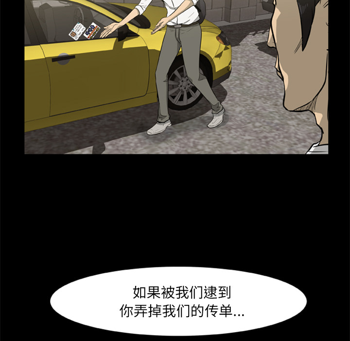 屍去本性 第1章 第10页