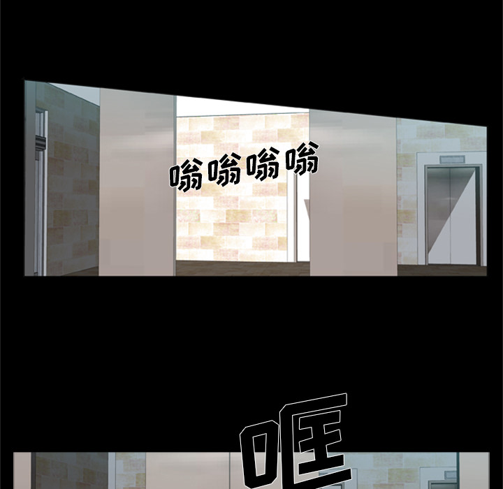 屍去本性 第1章 第82页